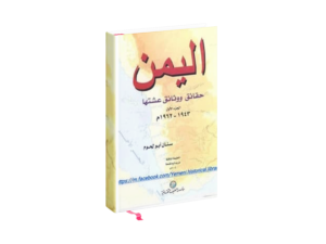 الكتاب الاول