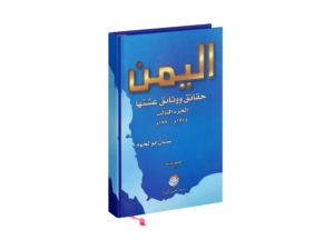 الكتاب الثالث